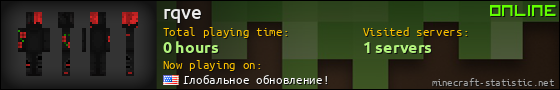 rqve userbar 560x90
