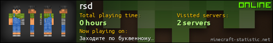 rsd userbar 560x90