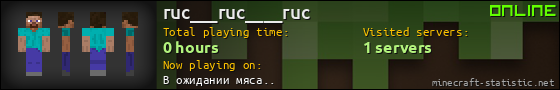 ruc___ruc____ruc userbar 560x90