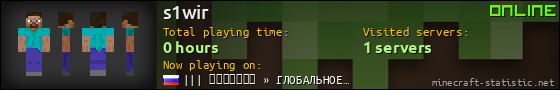 s1wir userbar 560x90