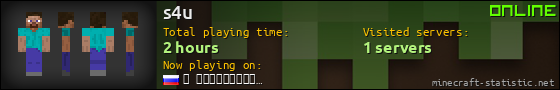 s4u userbar 560x90