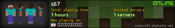s67 userbar 560x90