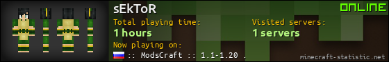 sEkToR userbar 560x90