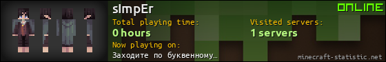 sImpEr userbar 560x90