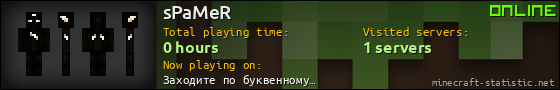 sPaMeR userbar 560x90