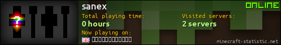 sanex userbar 560x90