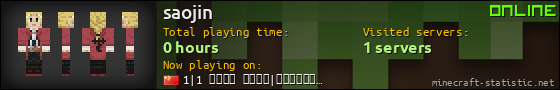 saojin userbar 560x90