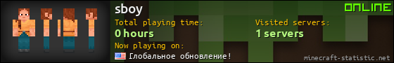 sboy userbar 560x90