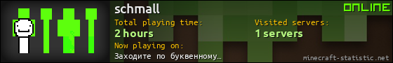 schmall userbar 560x90