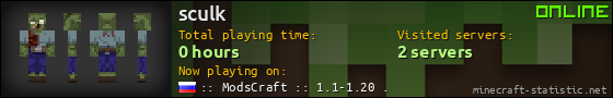 sculk userbar 560x90