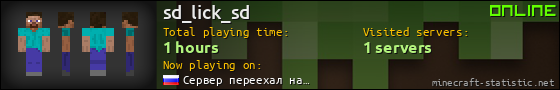 sd_lick_sd userbar 560x90