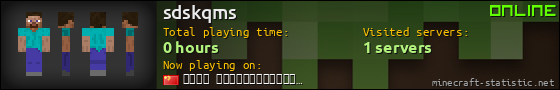 sdskqms userbar 560x90