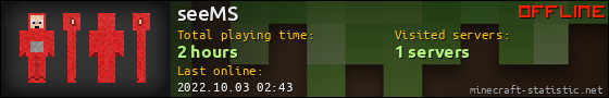 seeMS userbar 560x90