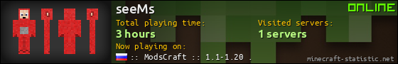 seeMs userbar 560x90