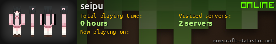 seipu userbar 560x90