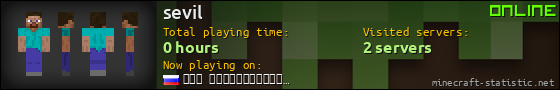 sevil userbar 560x90