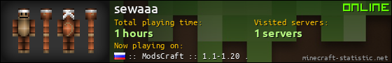 sewaaa userbar 560x90