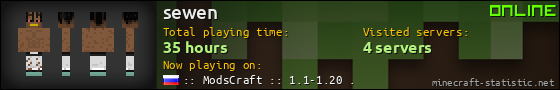 sewen userbar 560x90