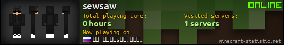 sewsaw userbar 560x90