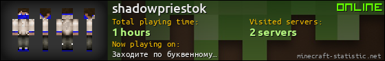 shadowpriestok userbar 560x90