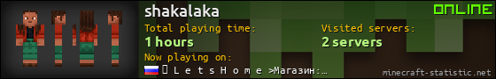 shakalaka userbar 560x90