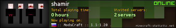 shamir userbar 560x90