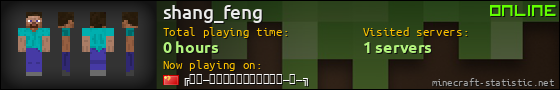 shang_feng userbar 560x90