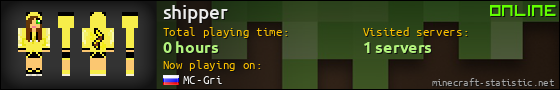 shipper userbar 560x90