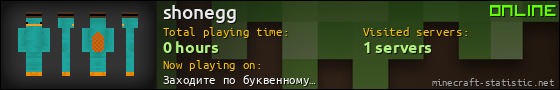 shonegg userbar 560x90