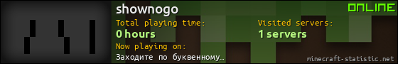 shownogo userbar 560x90