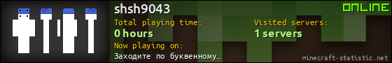 shsh9043 userbar 560x90