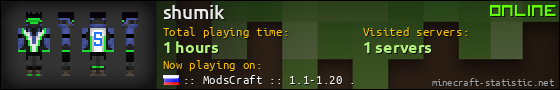 shumik userbar 560x90