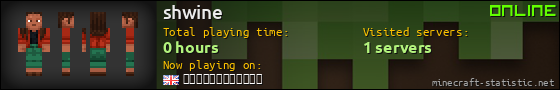 shwine userbar 560x90
