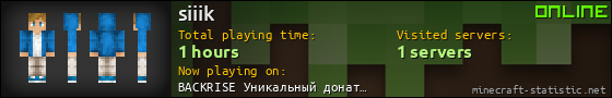 siiik userbar 560x90