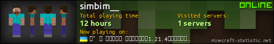 simbim__ userbar 560x90