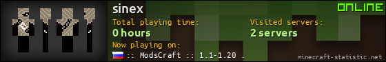 sinex userbar 560x90