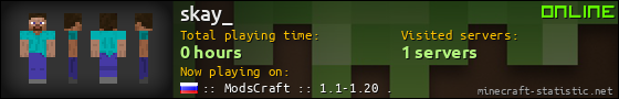 skay_ userbar 560x90