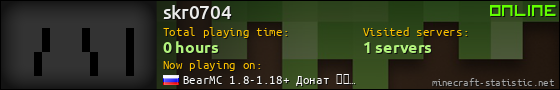 skr0704 userbar 560x90