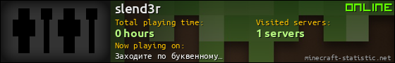 slend3r userbar 560x90
