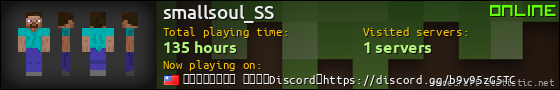 smallsoul_SS userbar 560x90