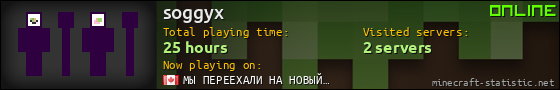 soggyx userbar 560x90
