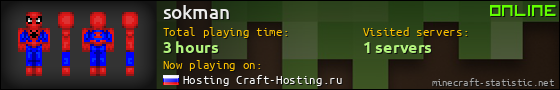sokman userbar 560x90
