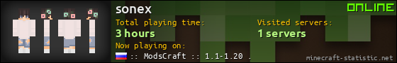 sonex userbar 560x90