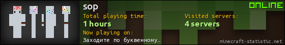 sop userbar 560x90