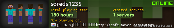soreds1235 userbar 560x90