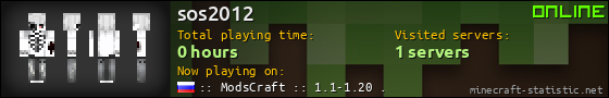 sos2012 userbar 560x90