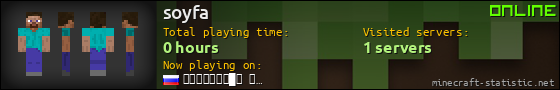 soyfa userbar 560x90