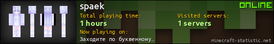 spaek userbar 560x90