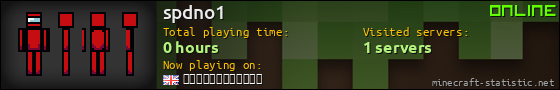 spdno1 userbar 560x90