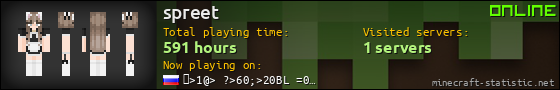 spreet userbar 560x90